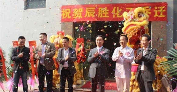 廣州辰勝化工科技有限公司網站正式上線！